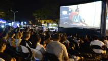 cine